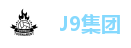 J9集团